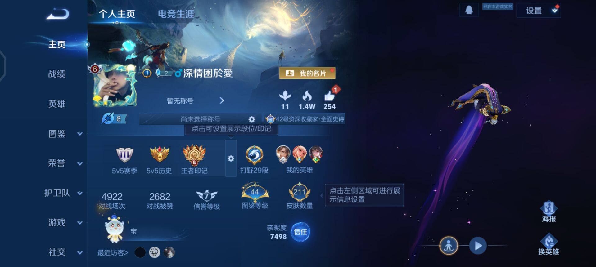 WZQM497476王者荣耀账号详情图3