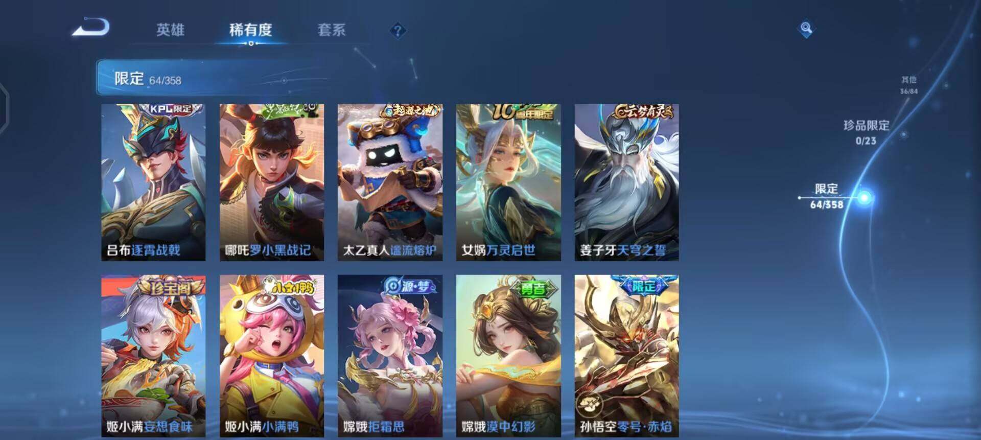 WZQM497476王者荣耀账号详情图8