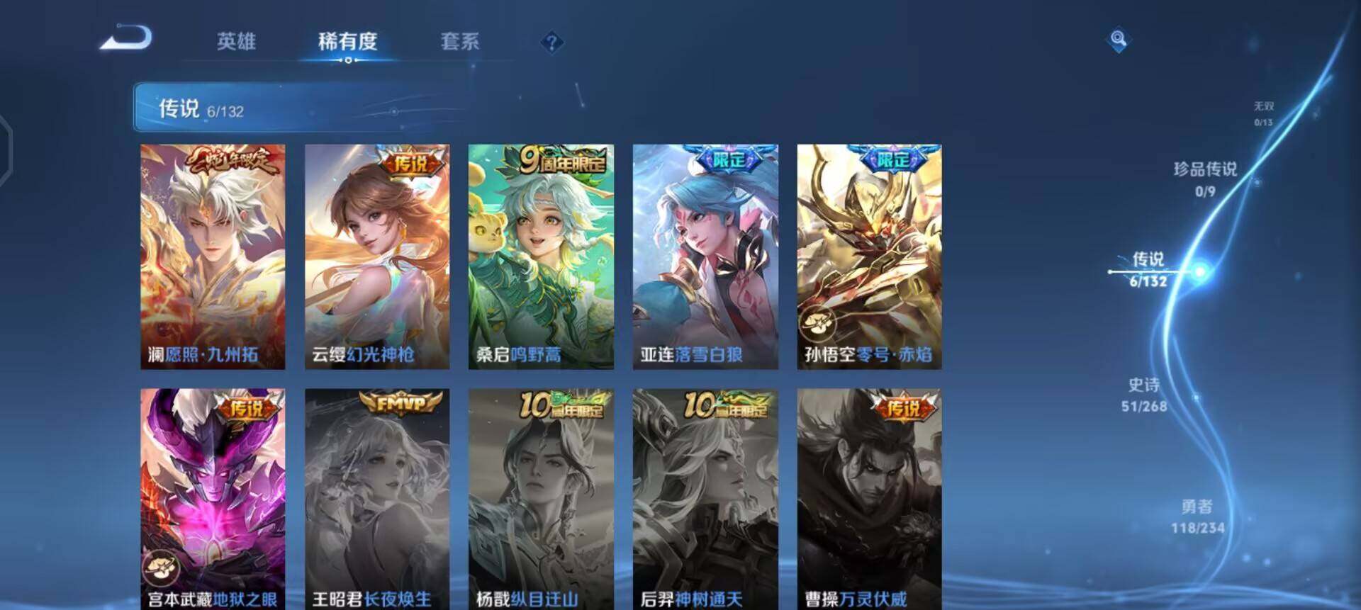 WZQM497476王者荣耀账号详情图11