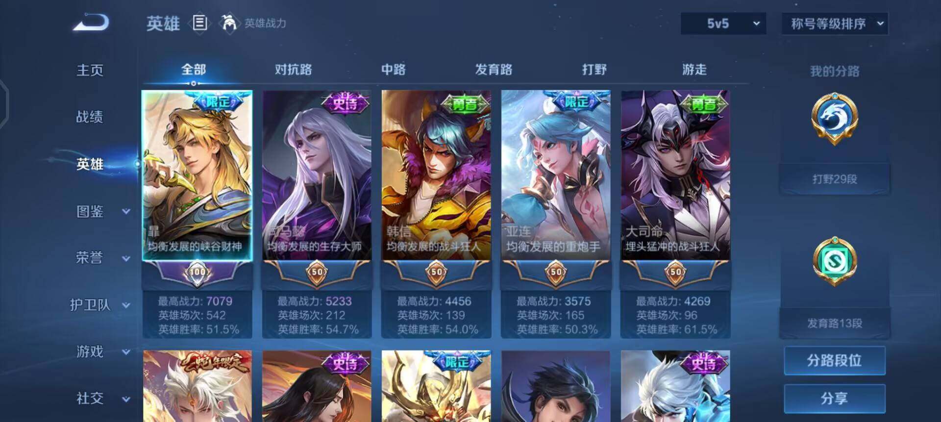 WZQM497476王者荣耀账号详情图13