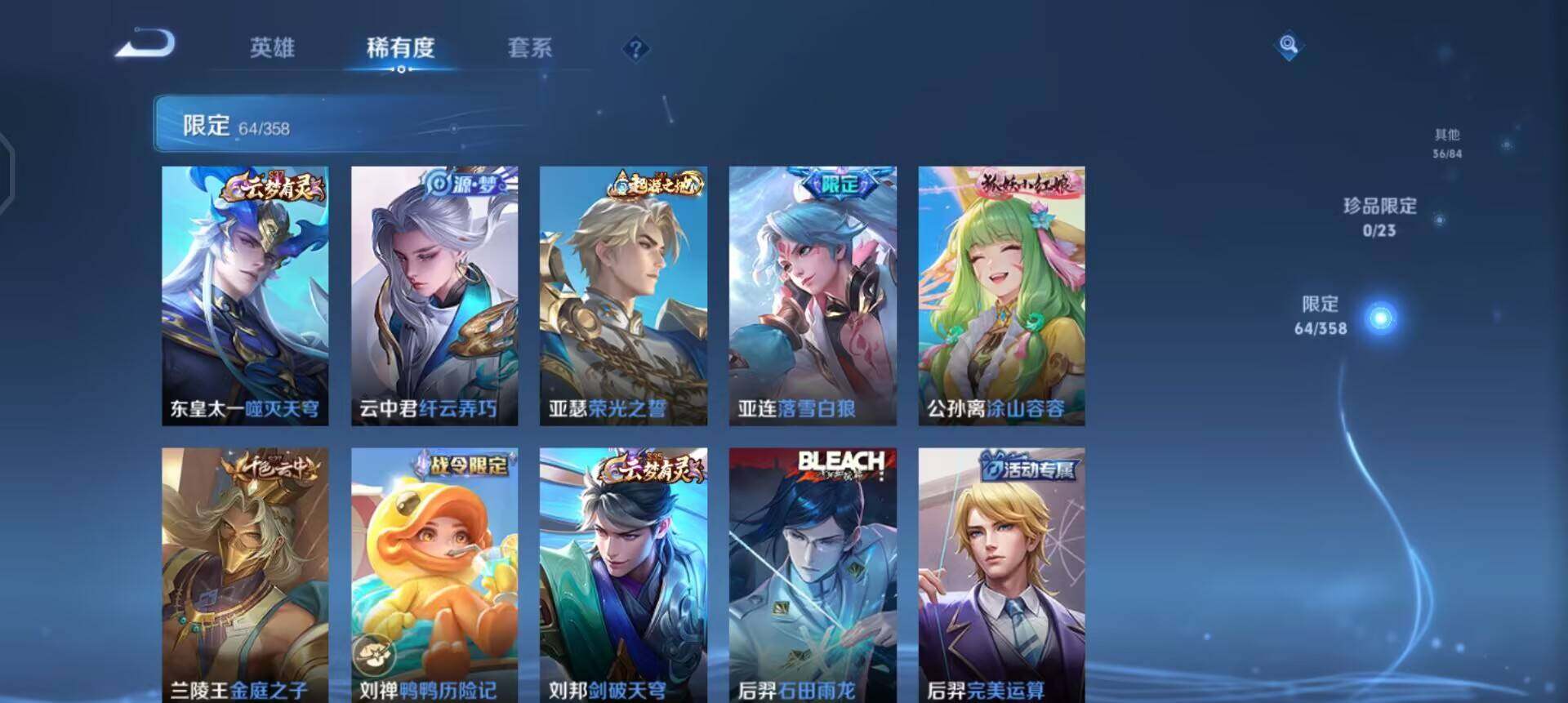 WZQM497476王者荣耀账号详情图14