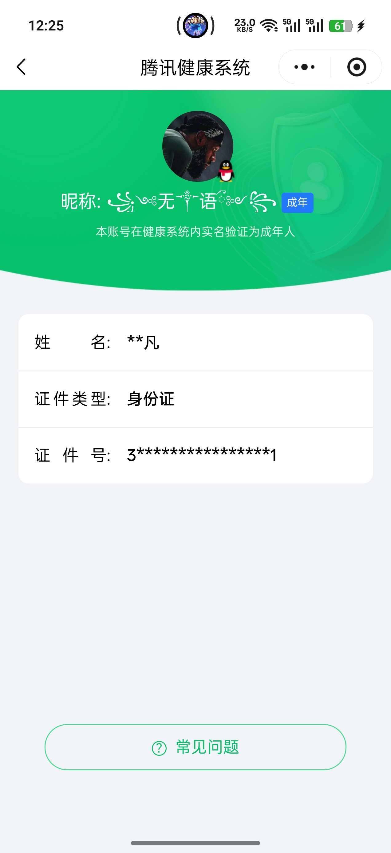 WZ03479027王者荣耀账号详情图11