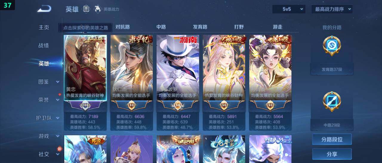 WZ03479027王者荣耀账号详情图14