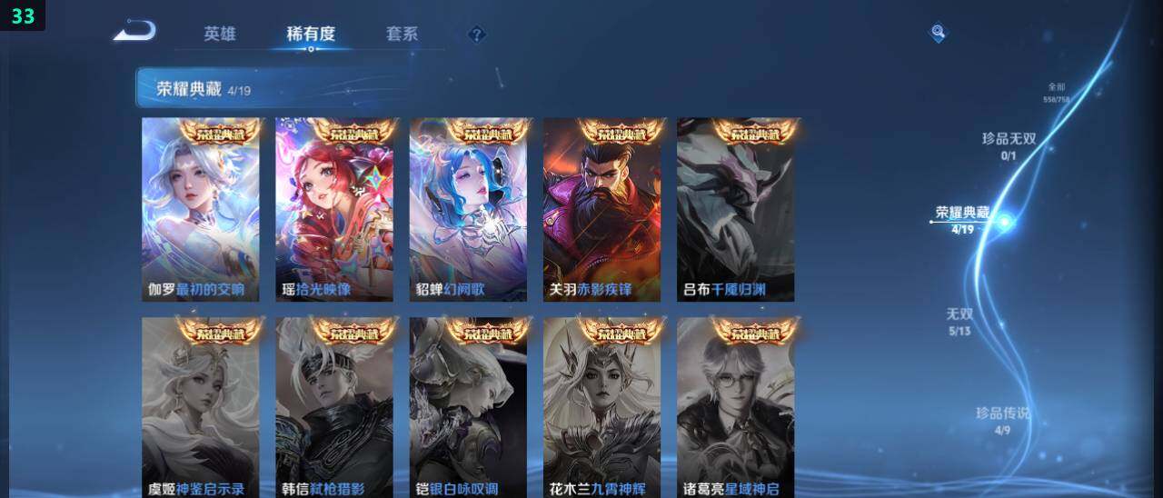 WZ03479027王者荣耀账号详情图17