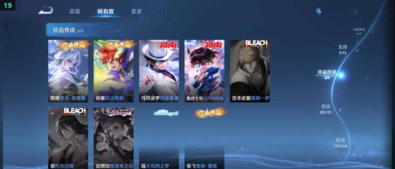 WZ03479027王者荣耀账号详情图19