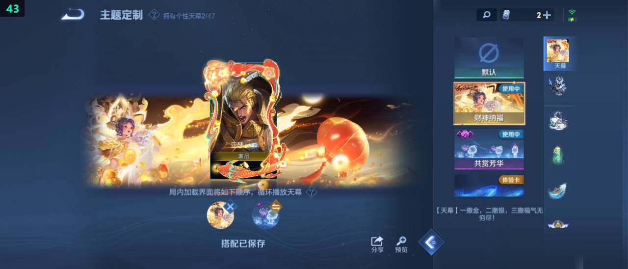 WZ03479027王者荣耀账号详情图22