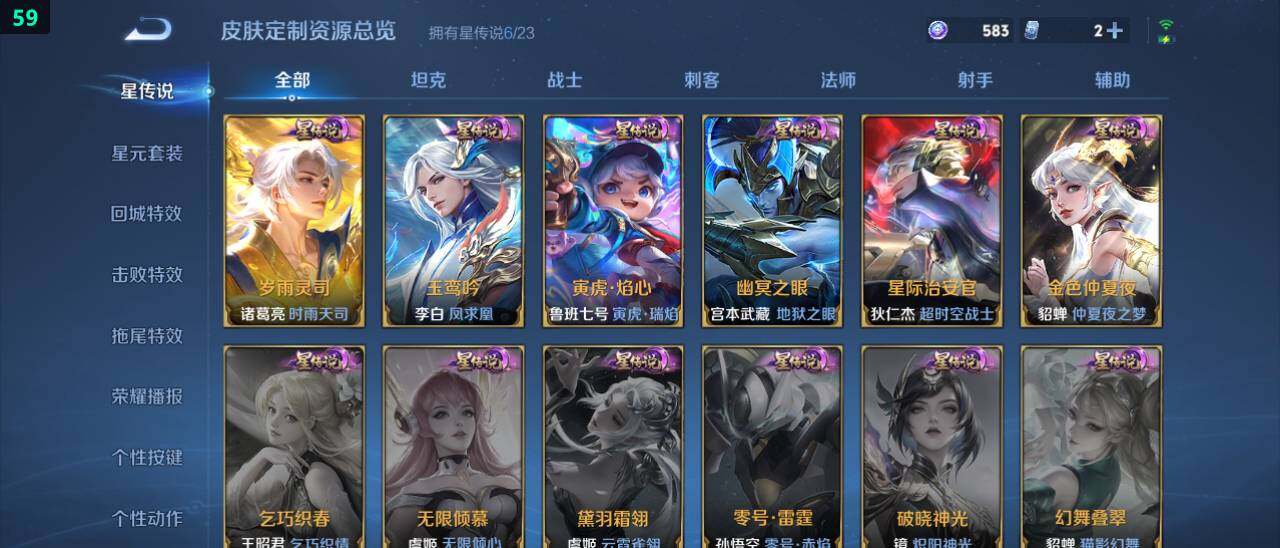 WZ03479027王者荣耀账号详情图23