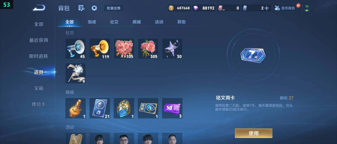 WZ03479027王者荣耀账号详情图26