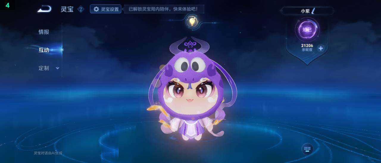 WZ03479027王者荣耀账号详情图27