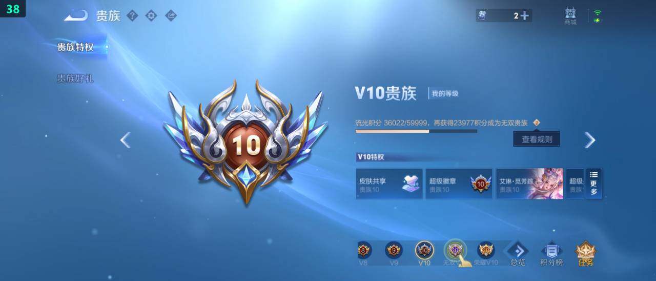 WZ03479027王者荣耀账号详情图28