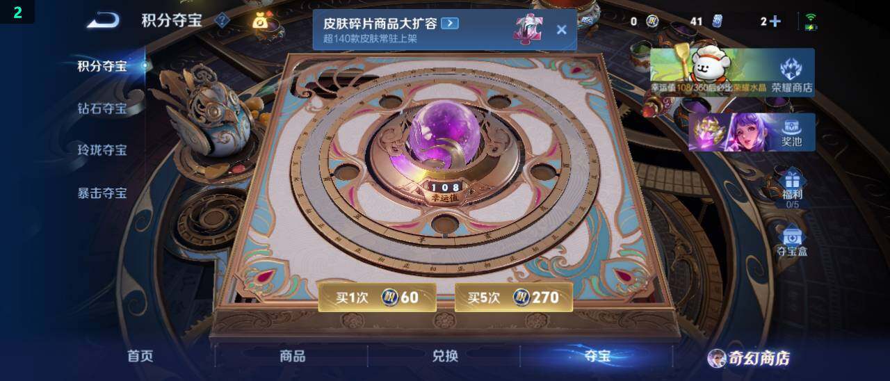 WZ03479027王者荣耀账号详情图29