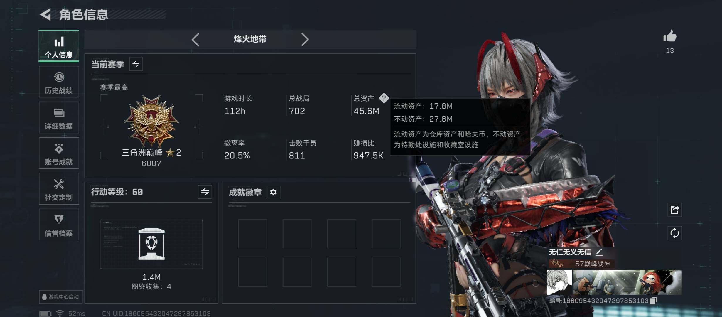 SJZCMW431197三角洲行动账号详情图4