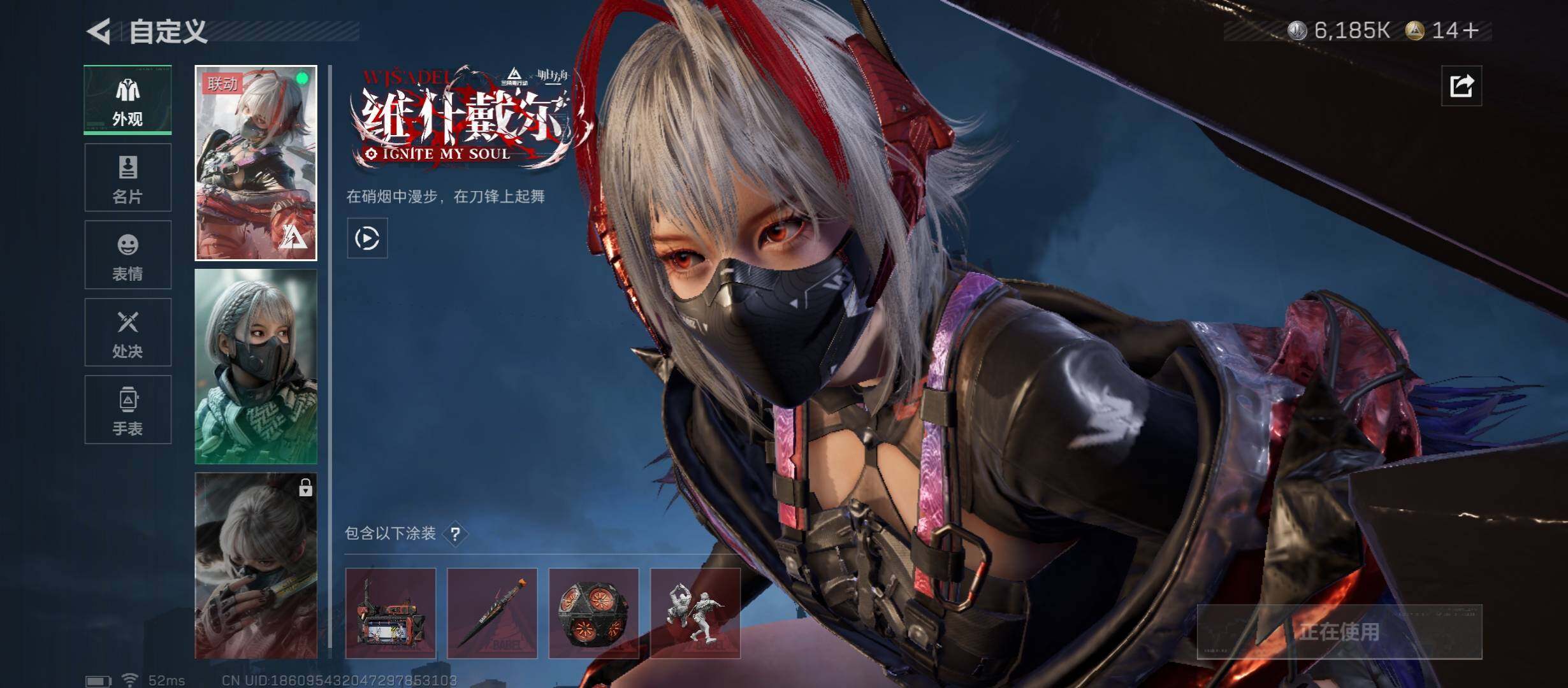 SJZCMW431197三角洲行动账号详情图9