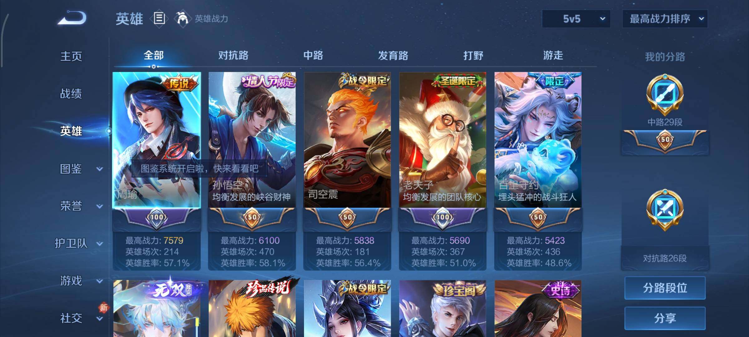 WZCMY478341王者荣耀账号详情图3