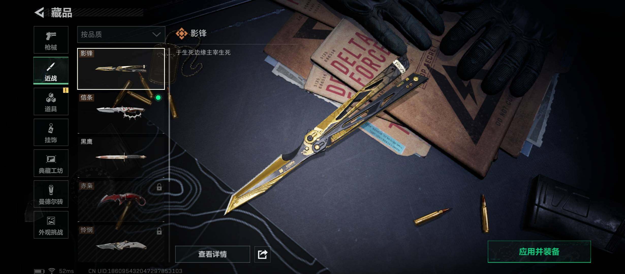 SJZCMW431197三角洲行动账号详情图15