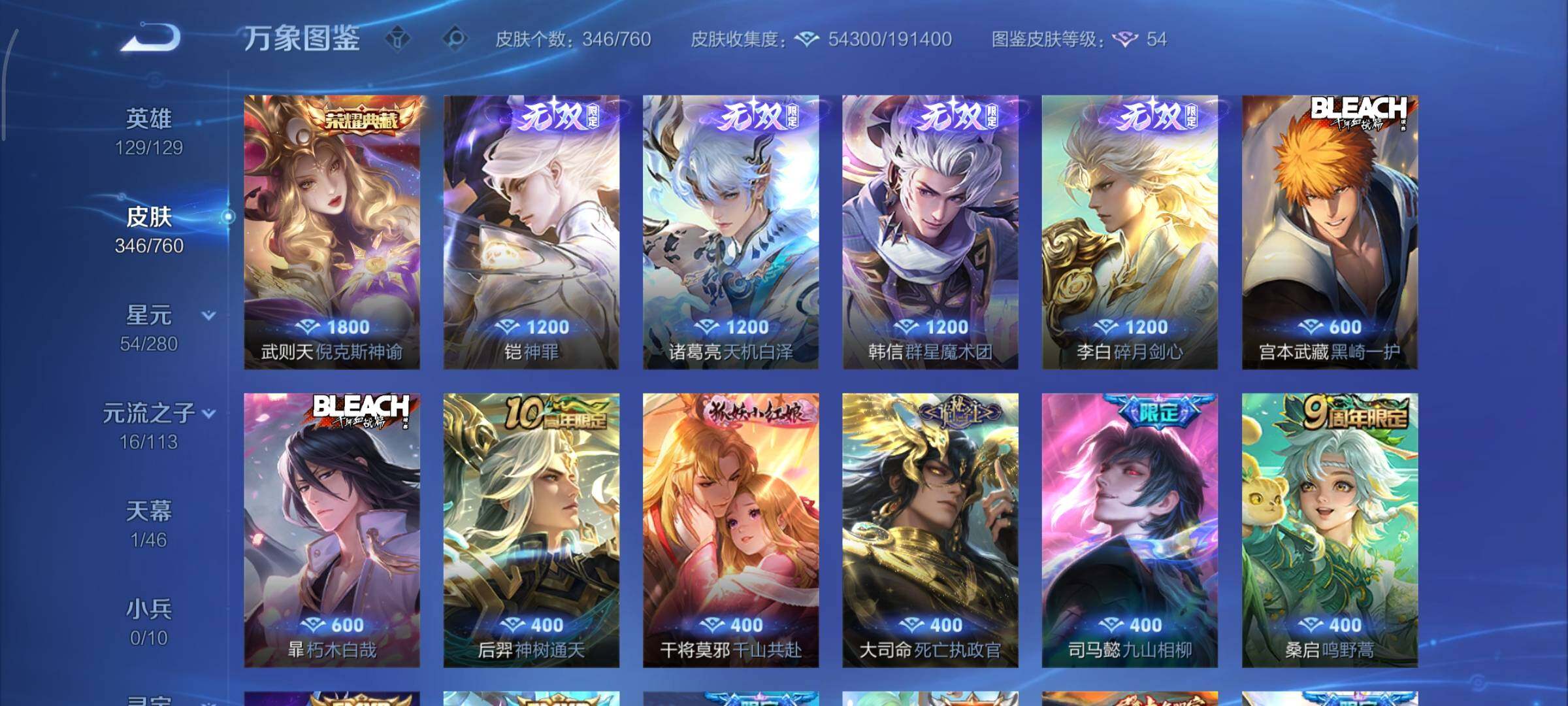 WZCMY478341王者荣耀账号详情图6