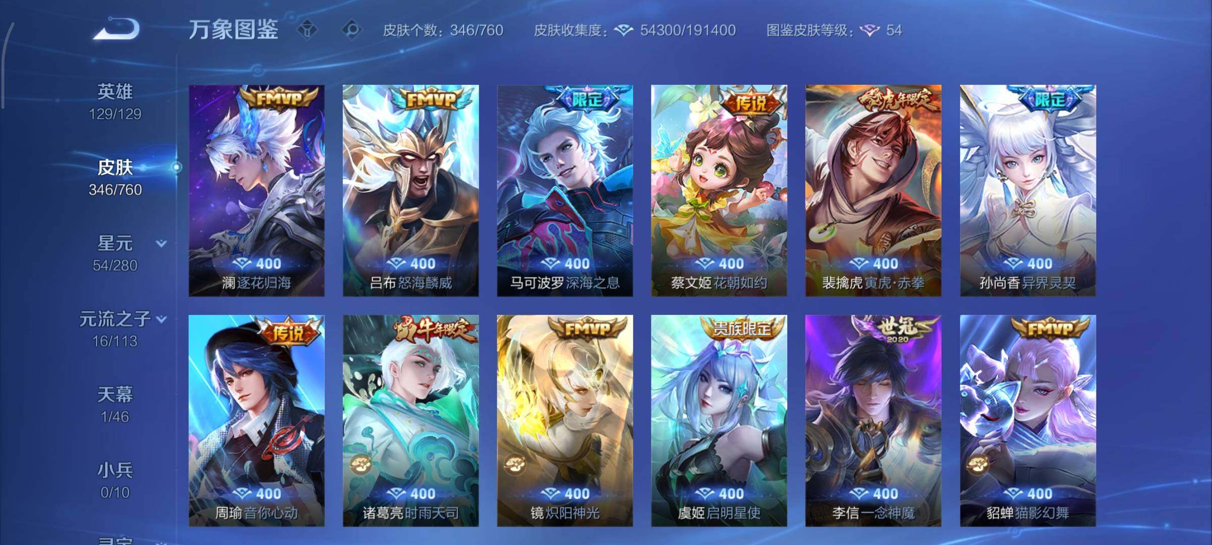 WZCMY478341王者荣耀账号详情图7