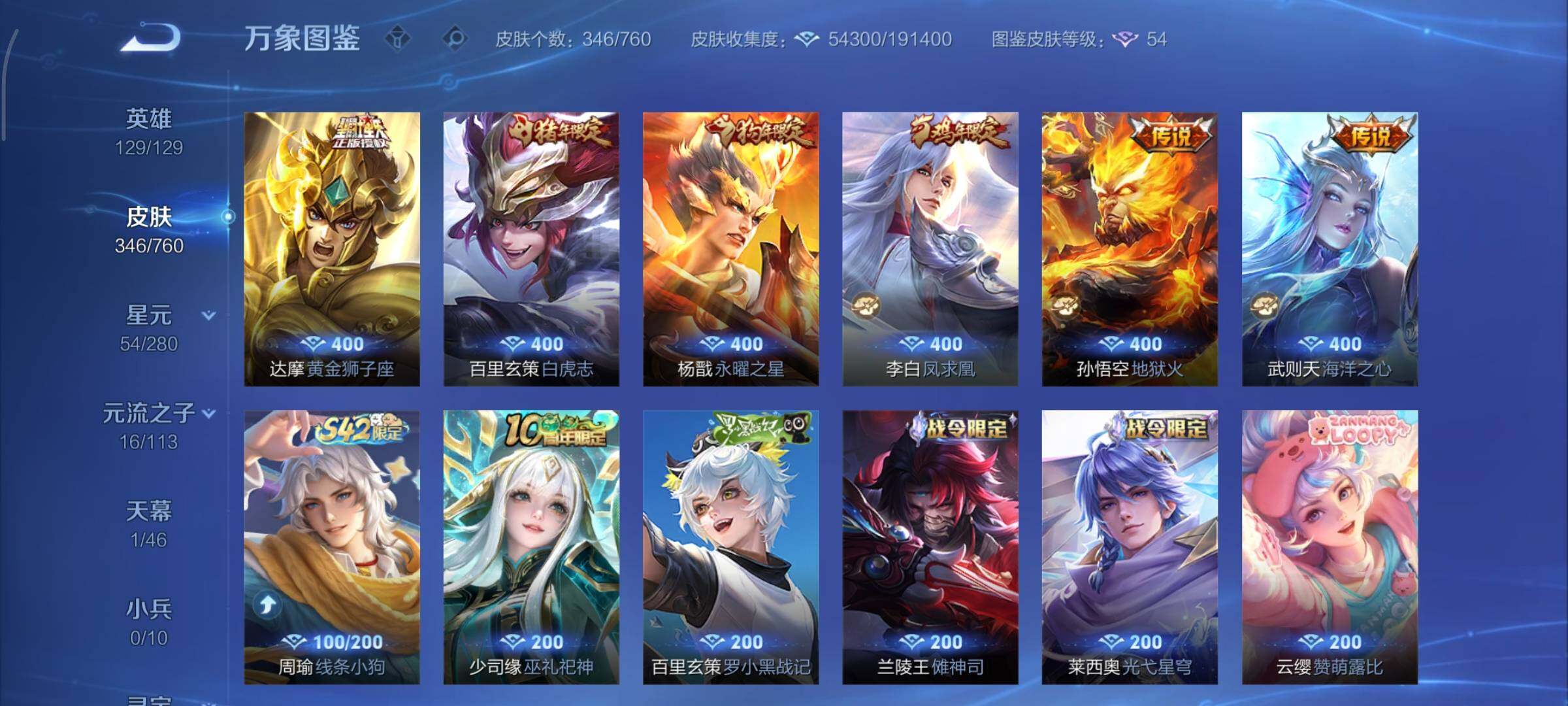 WZCMY478341王者荣耀账号详情图8