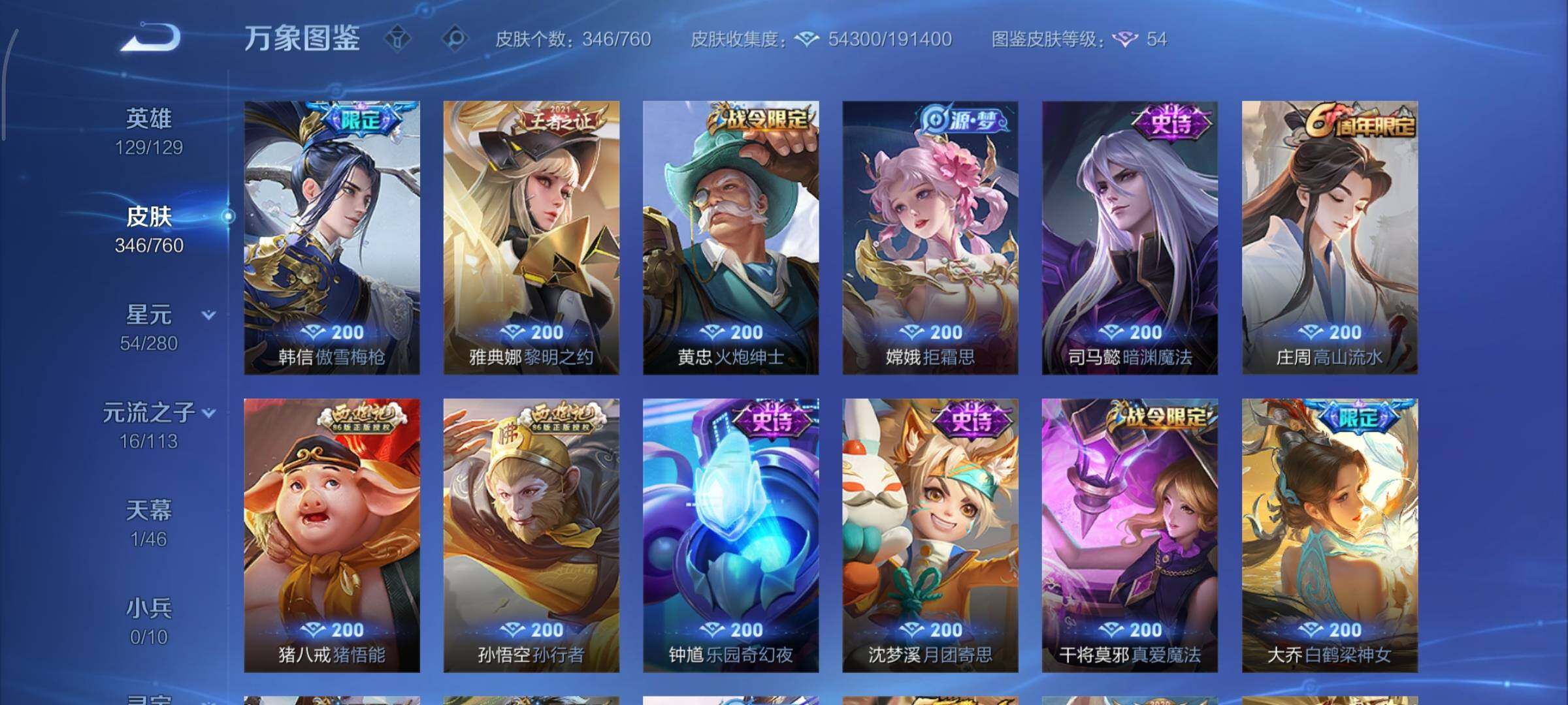 WZCMY478341王者荣耀账号详情图10