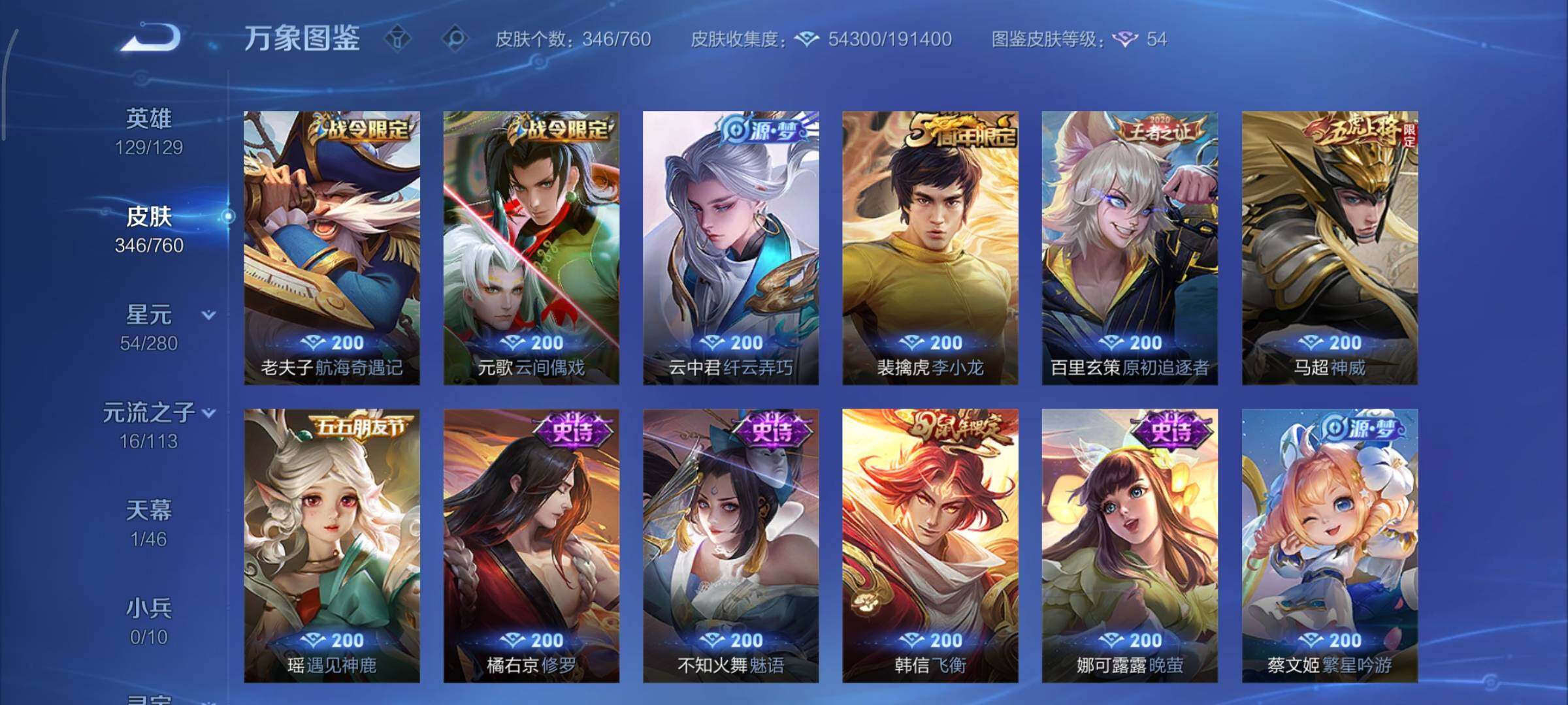 WZCMY478341王者荣耀账号详情图11