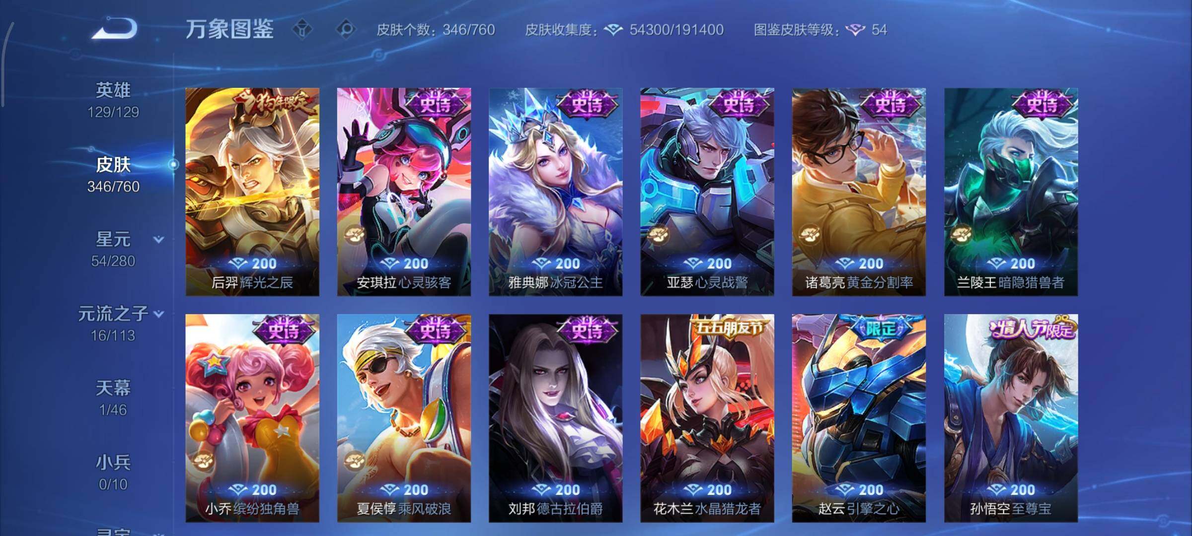 WZCMY478341王者荣耀账号详情图13