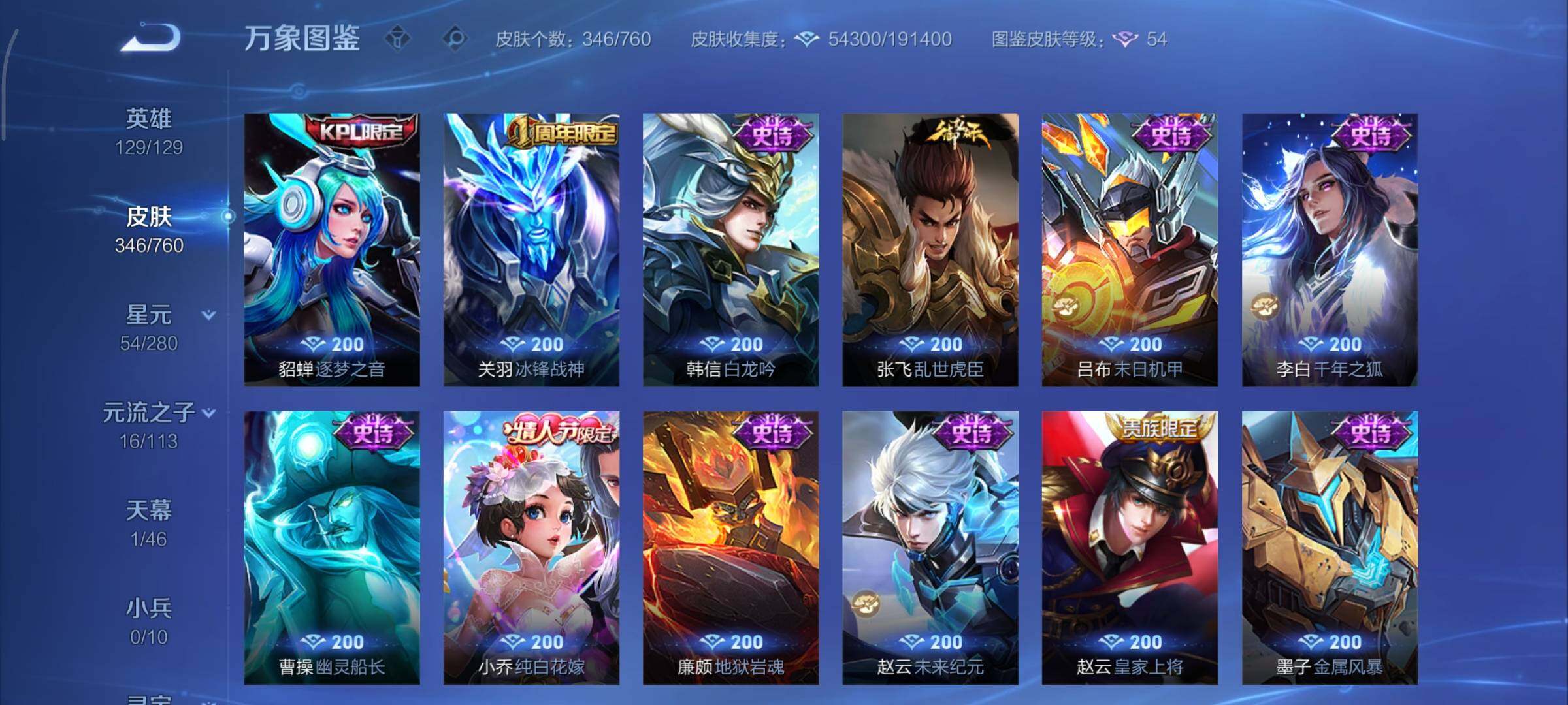 WZCMY478341王者荣耀账号详情图14