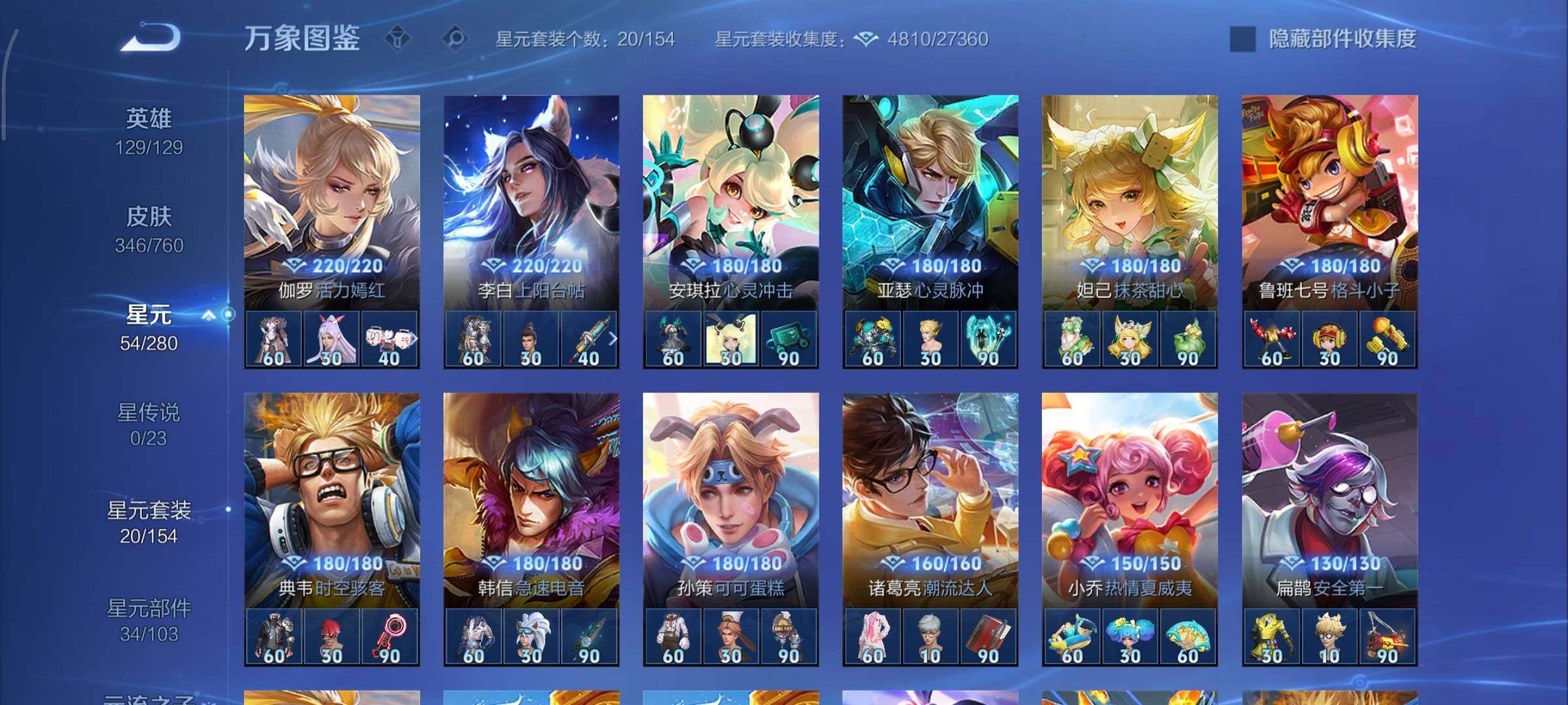 WZCMY478341王者荣耀账号详情图15