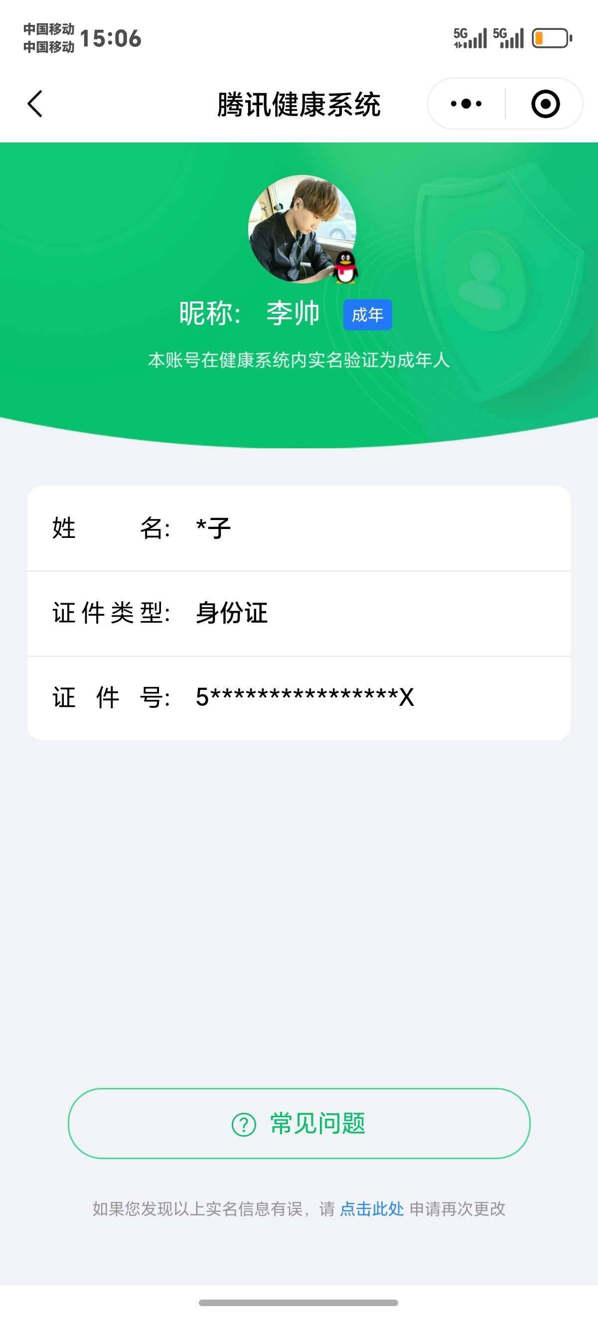 WZ03479114王者荣耀账号详情图7 WZ03479114王者荣耀账号详情图7