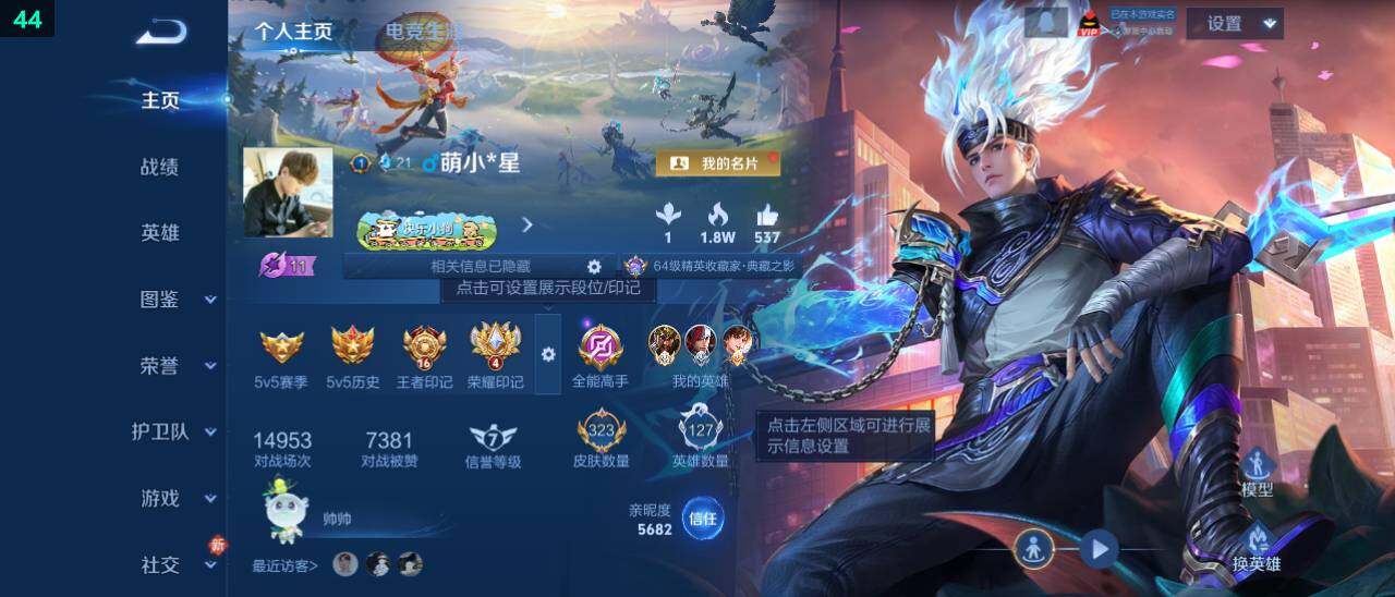 WZ03479114王者荣耀账号详情图9 WZ03479114王者荣耀账号详情图9