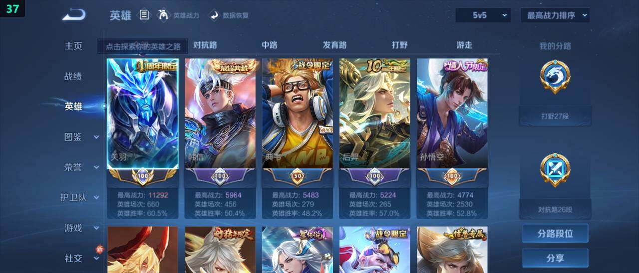 WZ03479114王者荣耀账号详情图10 WZ03479114王者荣耀账号详情图10