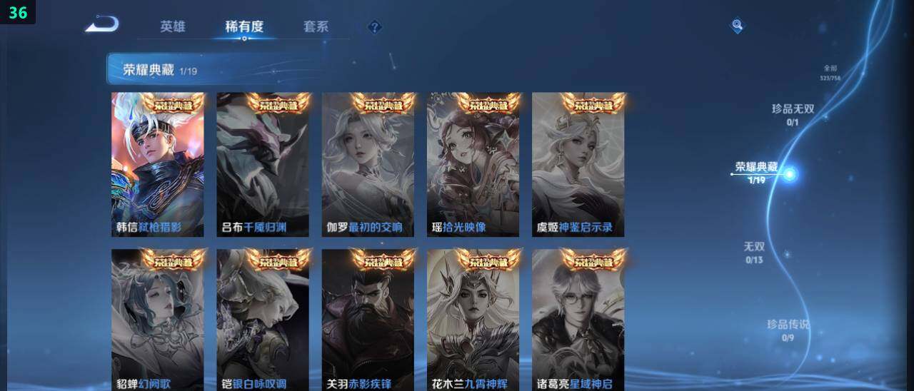 WZ03479114王者荣耀账号详情图13 WZ03479114王者荣耀账号详情图13