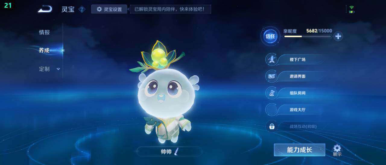 WZ03479114王者荣耀账号详情图20 WZ03479114王者荣耀账号详情图20