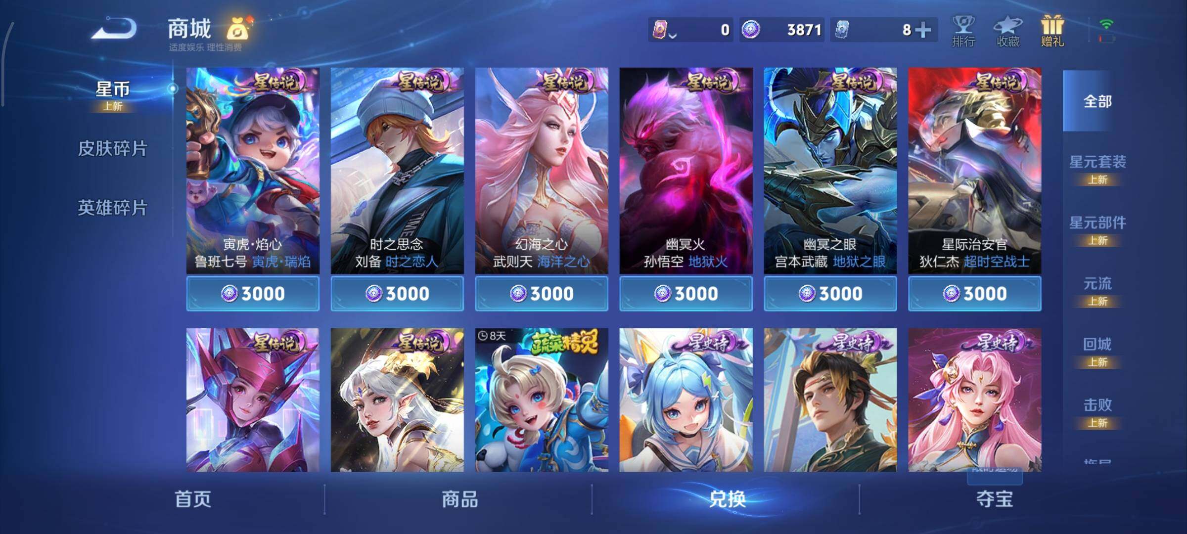 WZCMY478341王者荣耀账号详情图17