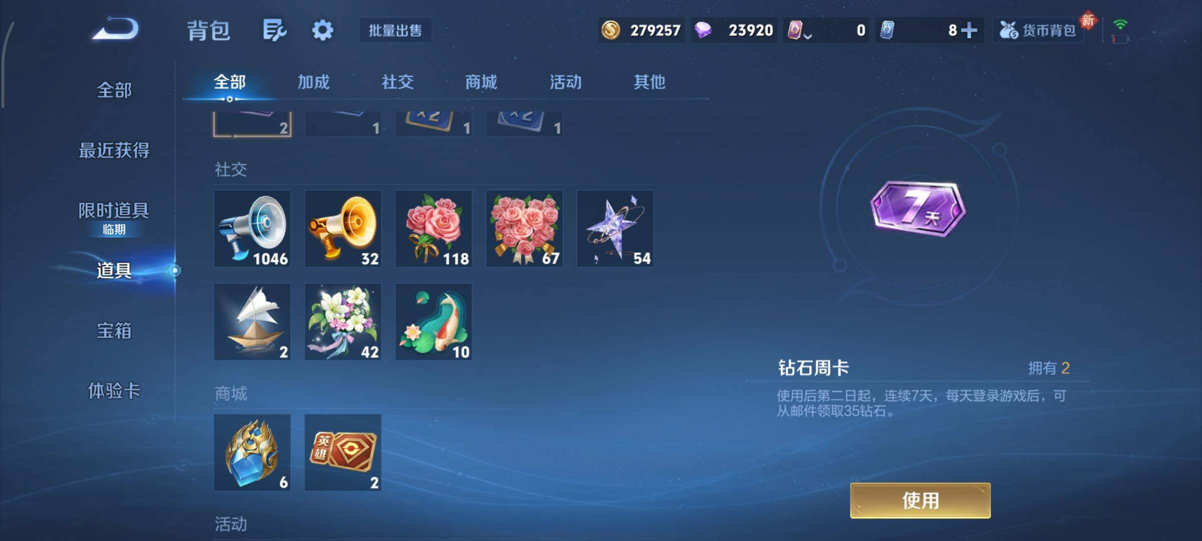 WZCMY478341王者荣耀账号详情图21