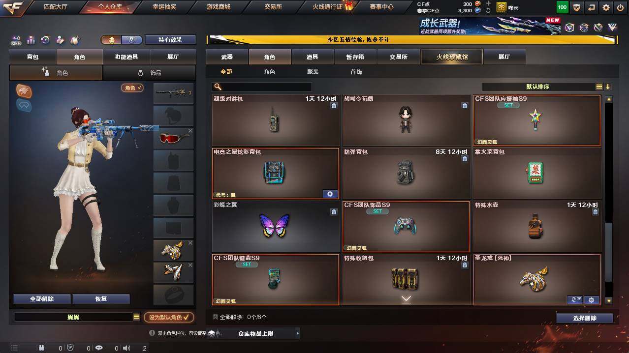 CFCMW421534穿越火线账号详情图5