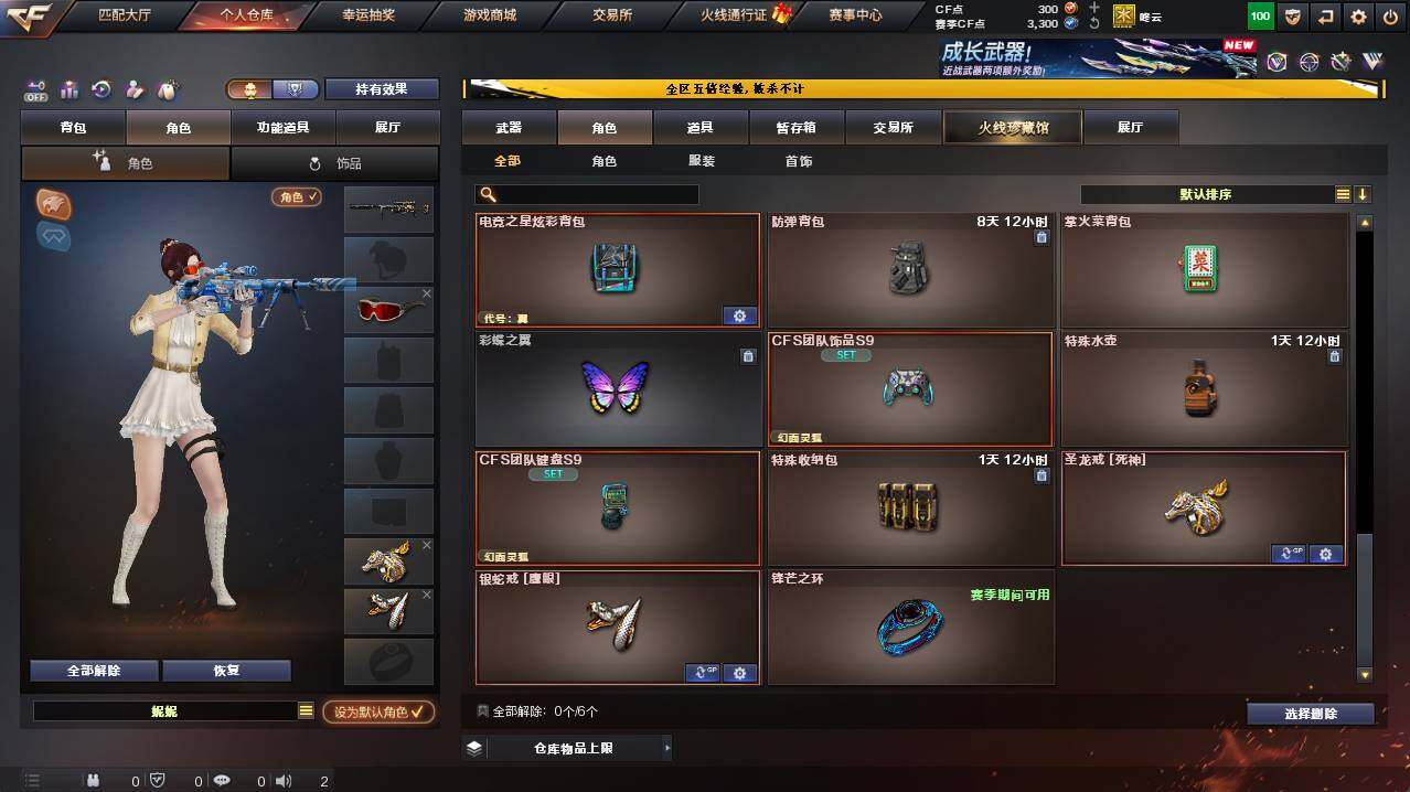 CFCMW421534穿越火线账号详情图6