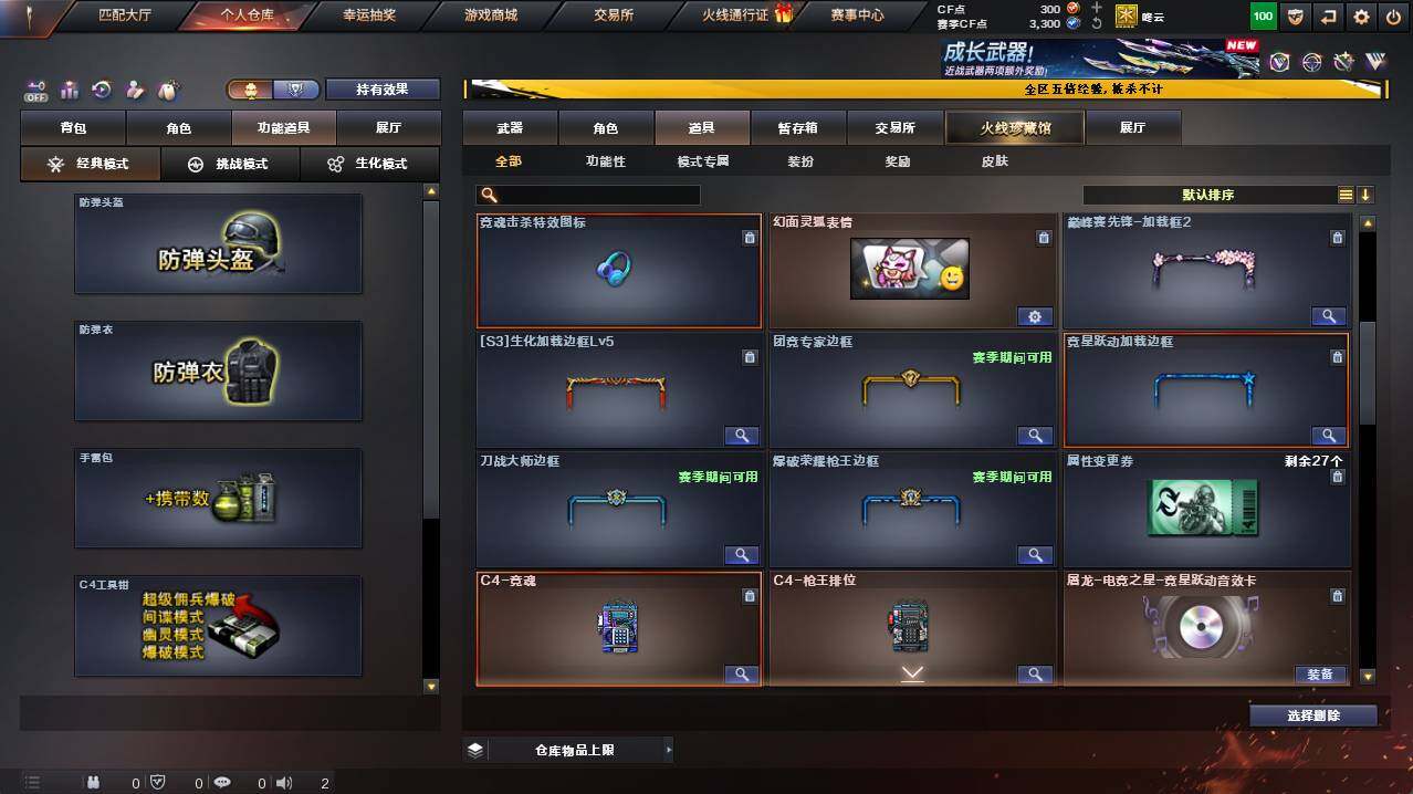 CFCMW421534穿越火线账号详情图9