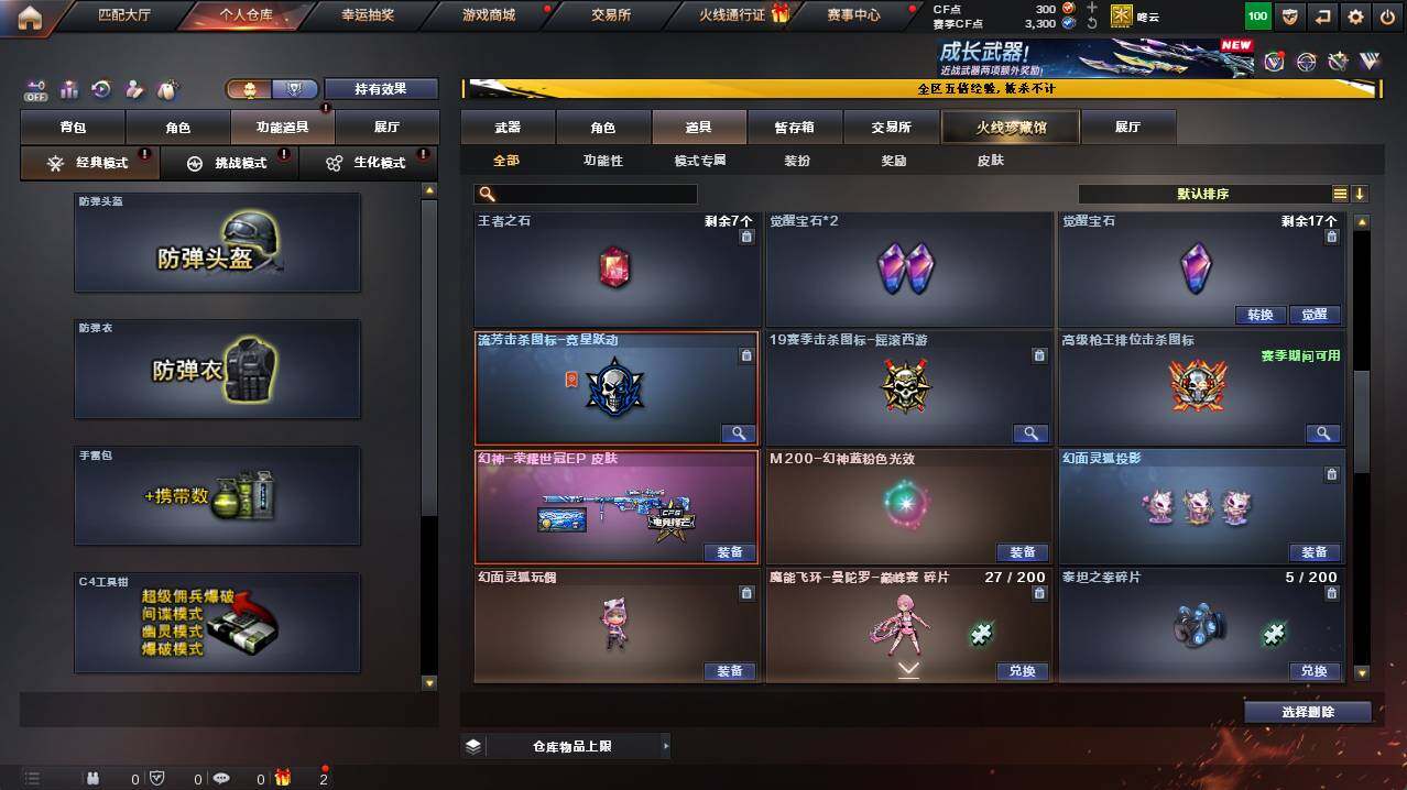 CFCMW421534穿越火线账号详情图10