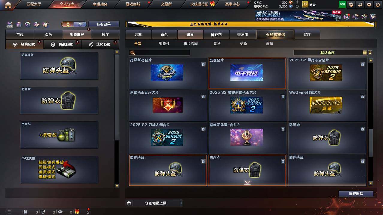 CFCMW421534穿越火线账号详情图12