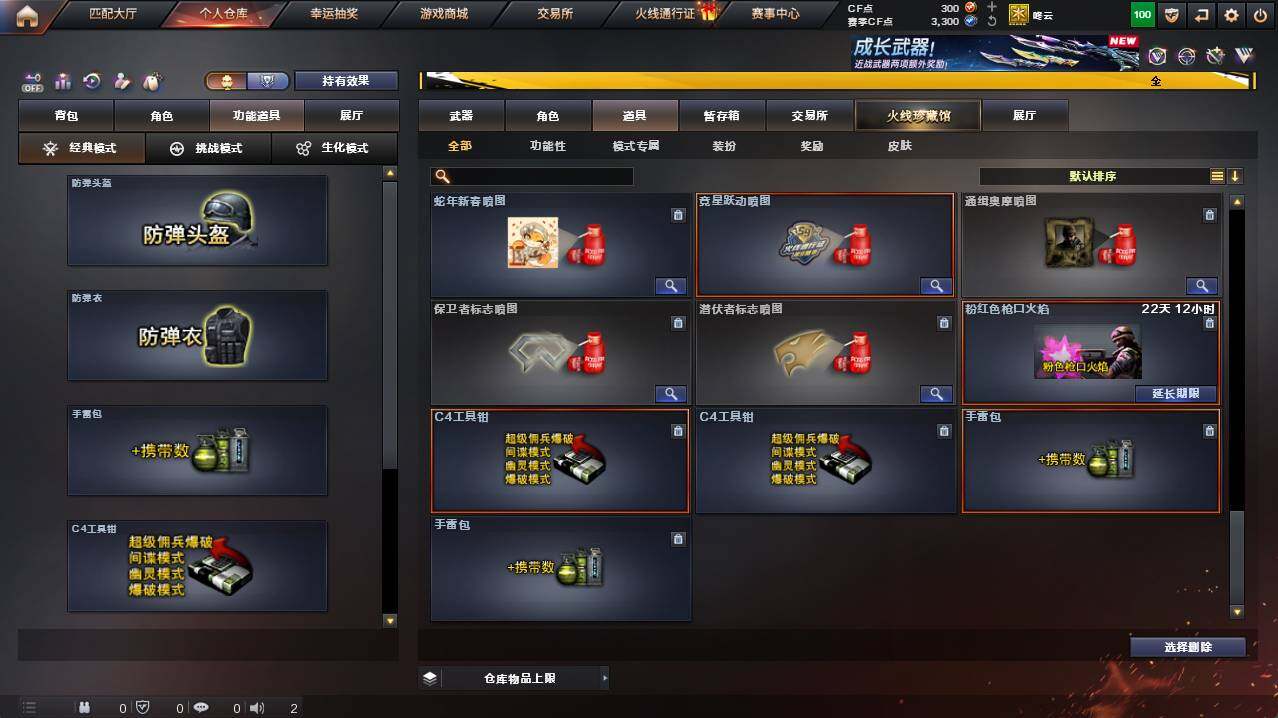 CFCMW421534穿越火线账号详情图13