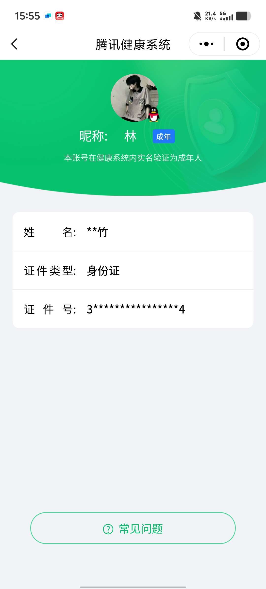WZ03479068王者荣耀账号详情图7