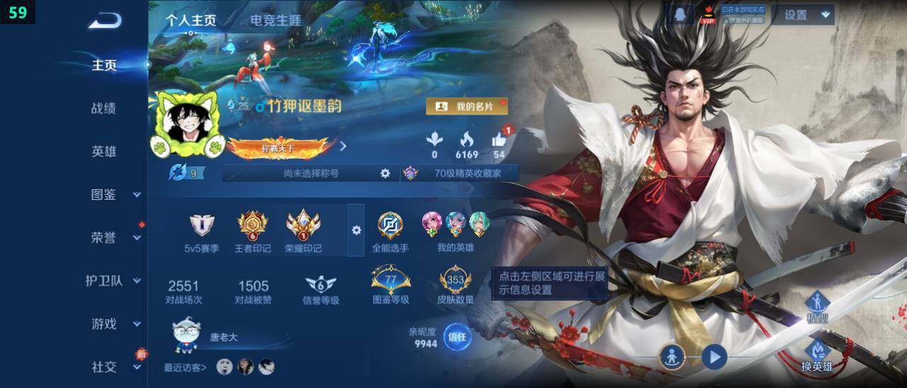 WZ03479068王者荣耀账号详情图8