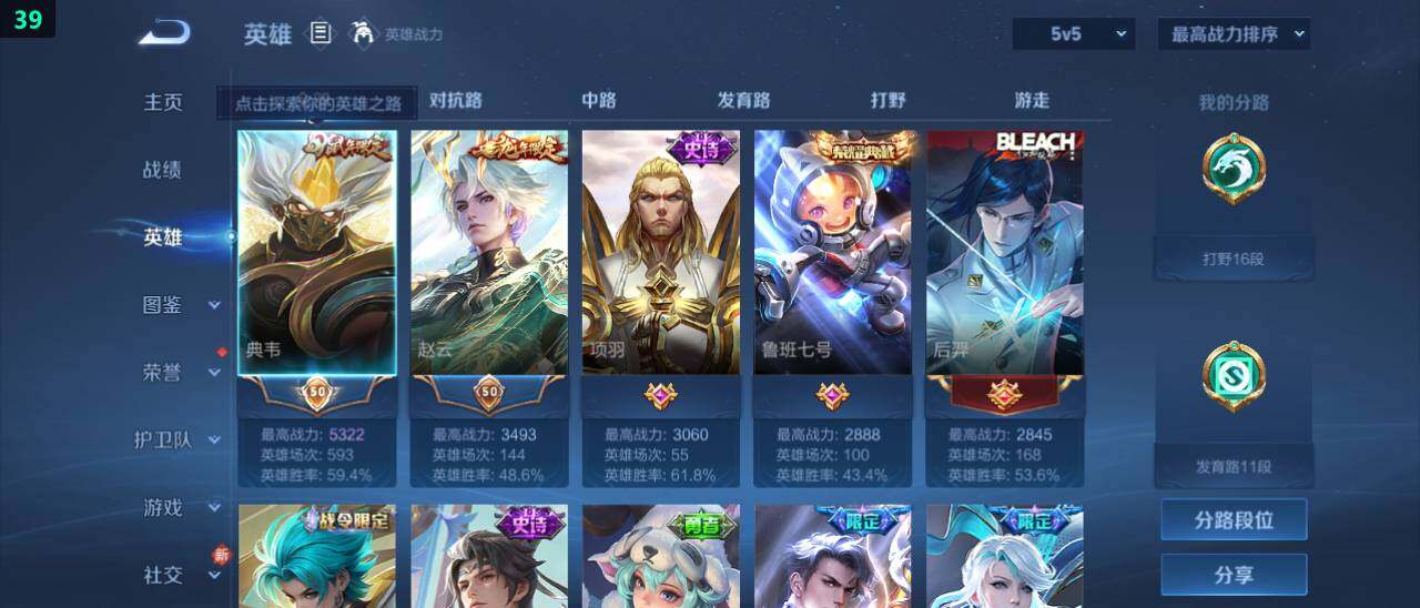 WZ03479068王者荣耀账号详情图9