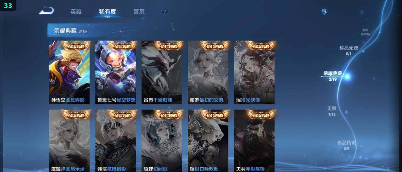 WZ03479068王者荣耀账号详情图12