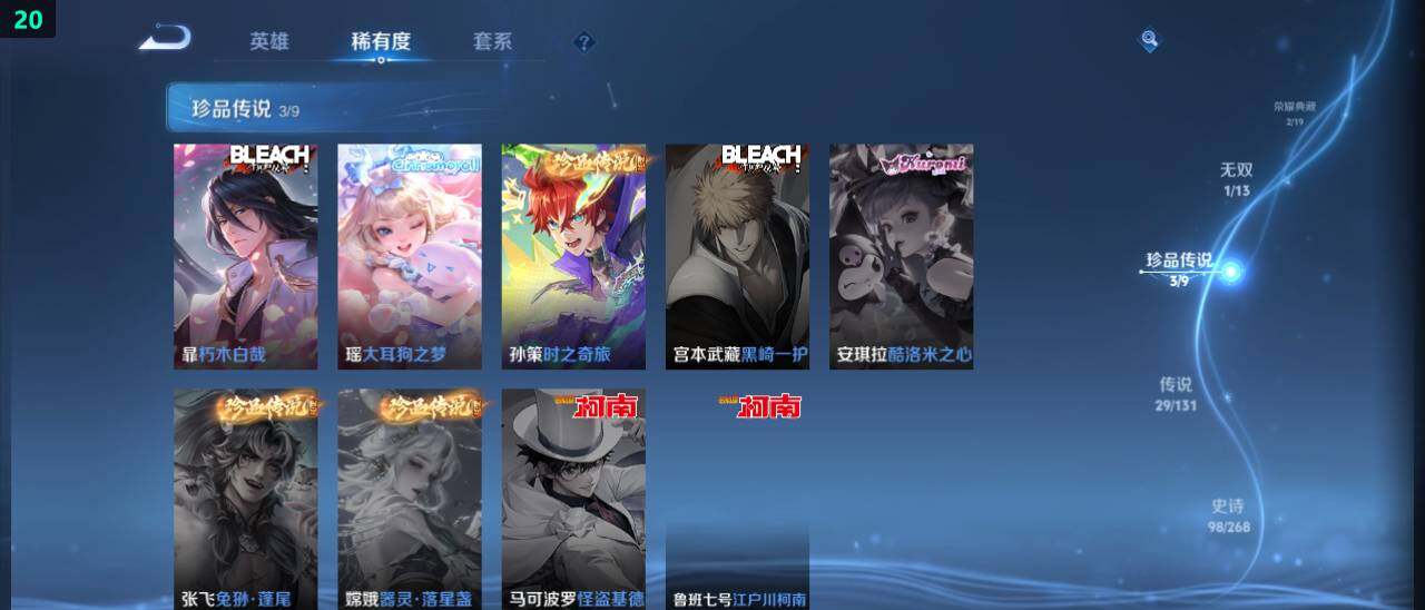 WZ03479068王者荣耀账号详情图14