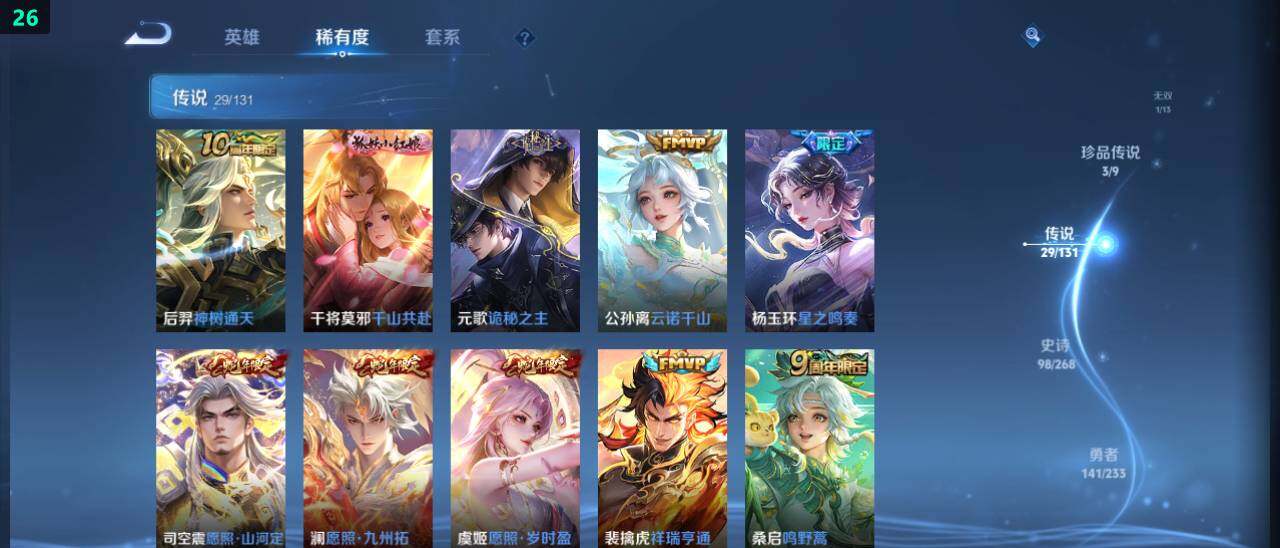 WZ03479068王者荣耀账号详情图15