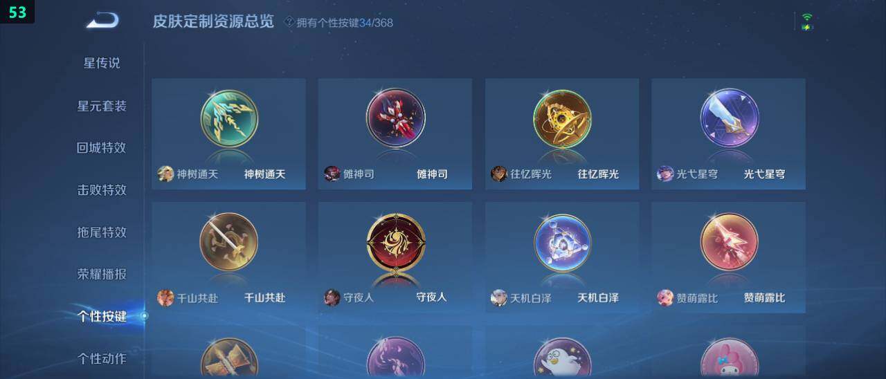 WZ03479068王者荣耀账号详情图19