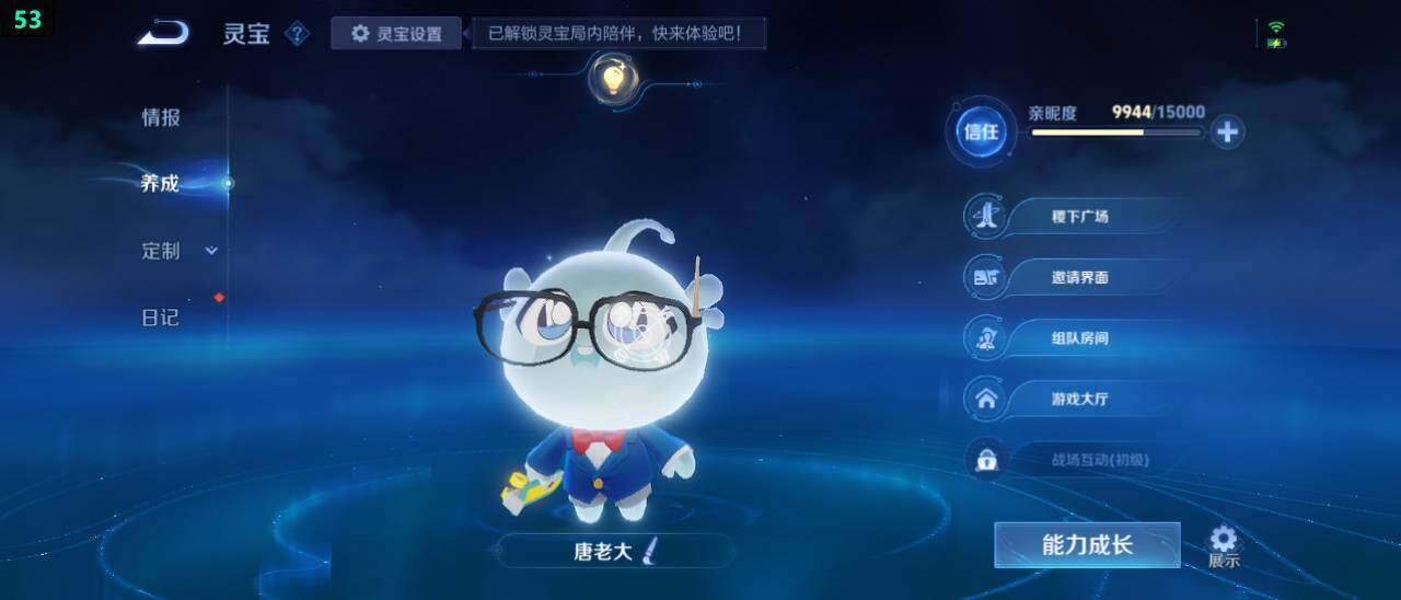 WZ03479068王者荣耀账号详情图22