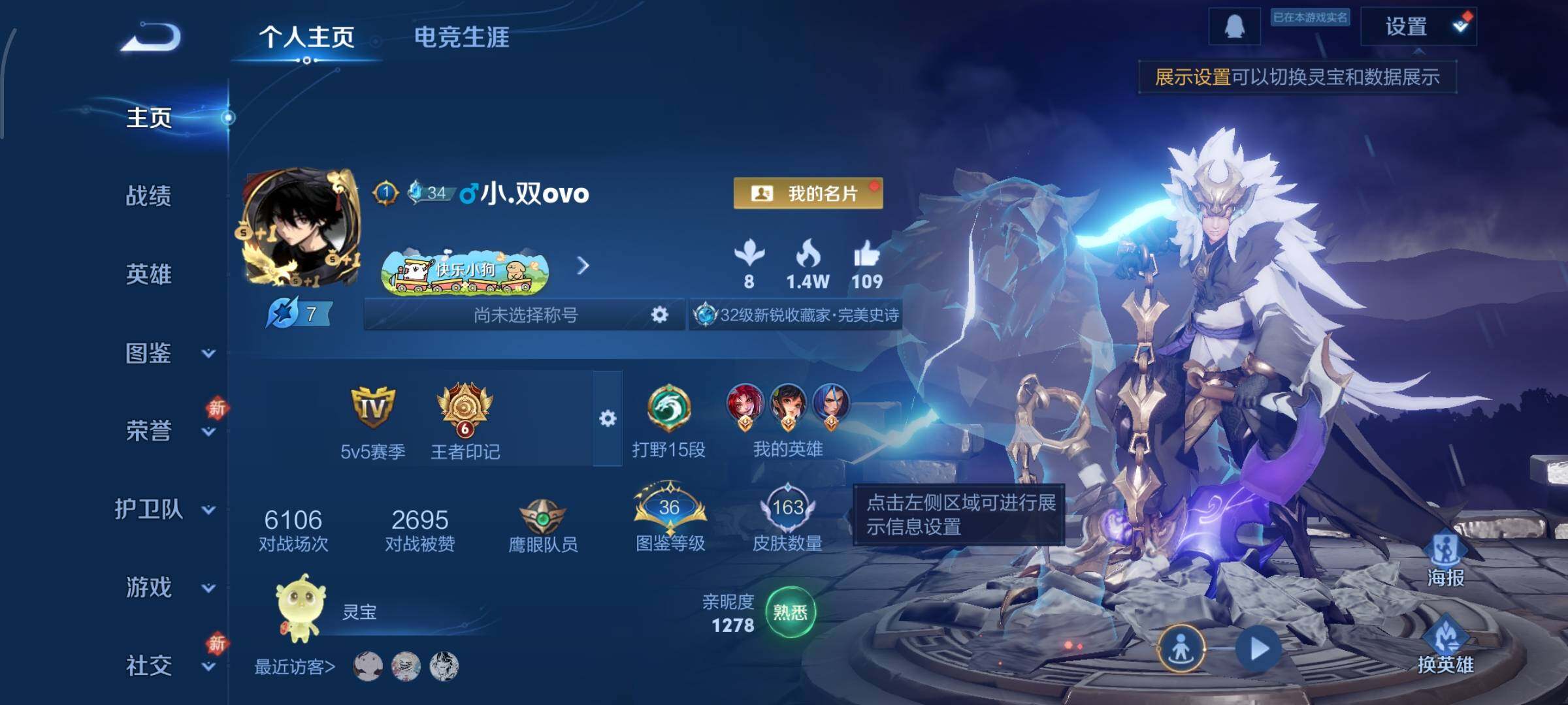 WZCMW479393王者荣耀账号详情图2 WZCMW479393王者荣耀账号详情图2