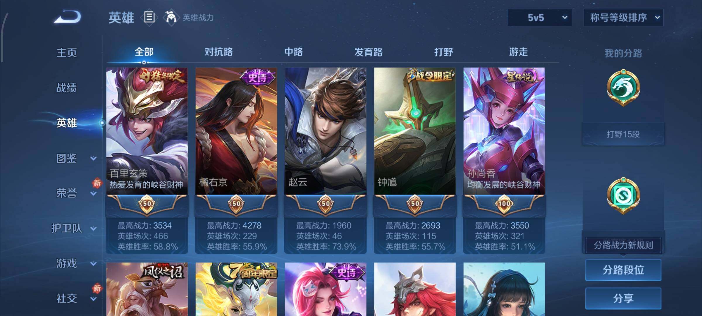 WZCMW479393王者荣耀账号详情图3 WZCMW479393王者荣耀账号详情图3